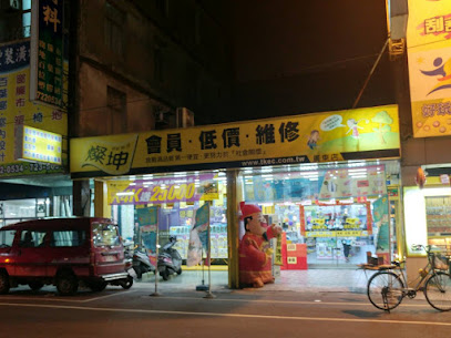 灿坤3C 屏东广东店