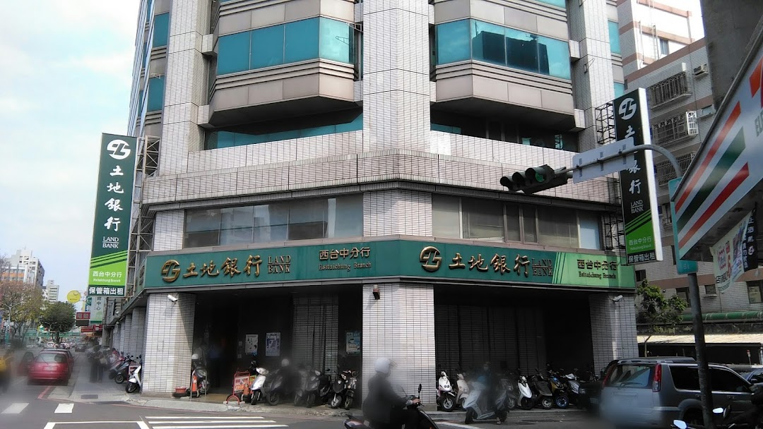 台湾土地银行 西台中分行
