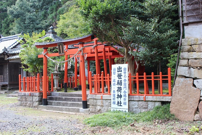 出世稲荷神社(舞鶴市引土)