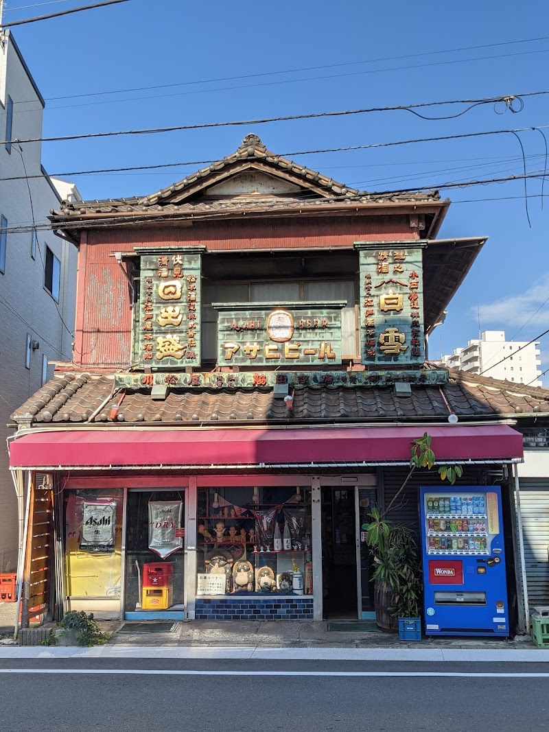 脇田商店