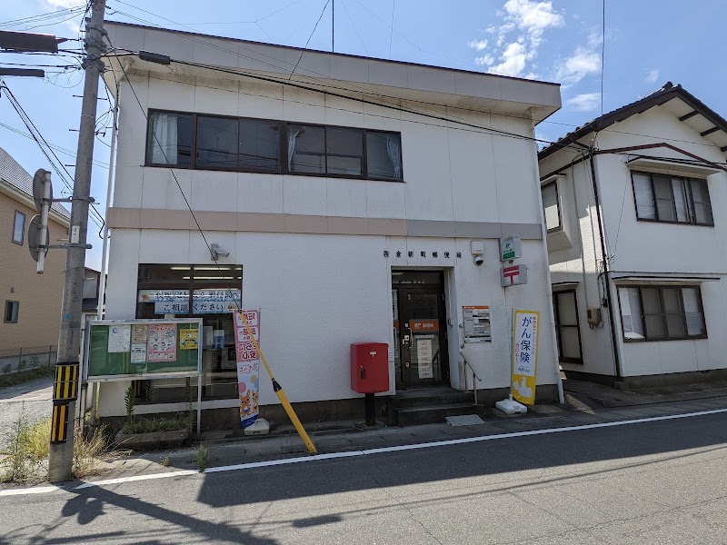 四倉新町郵便局