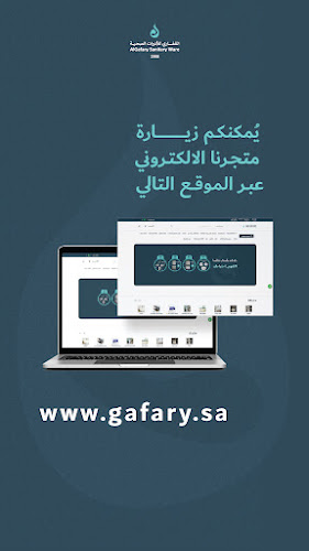 Opinii despre القفاري للأدوات الصحية ( مغاسل رخام - مغاسل ديكور - خلاطات مغاسل ) în المدينة المنورة - متجر أدوات بناء
