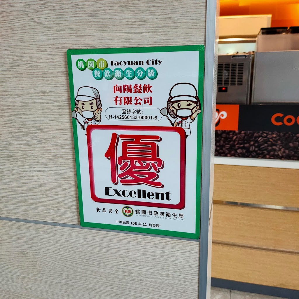 CoCo都可 南崁2店 的照片