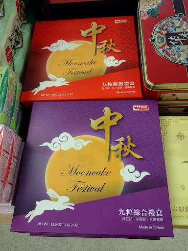 Grocery Store «August Chinese Supermarket», reviews and photos, 42488 Cherry Hill Rd, Canton, MI 48187, USA