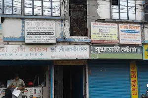 Banerjee Hearing Aid Centre - Rampurhat image