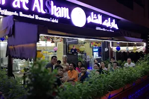 Harat Al Sham Restaurant مطعم حارات الشام image