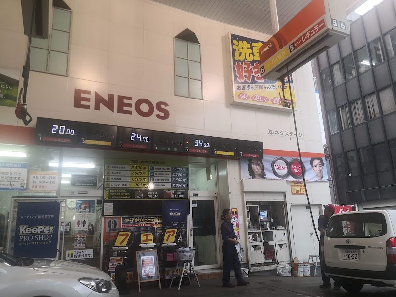 ENEOS ステージ呉服町 SS (ネクサスエナジー九州支店)