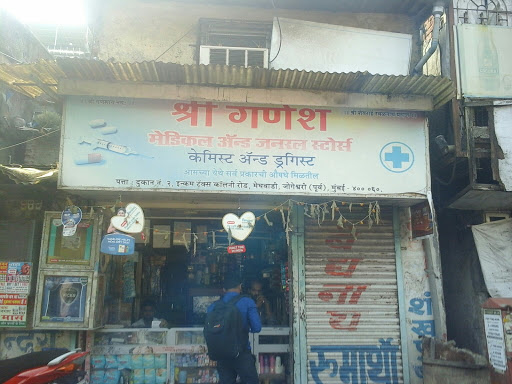 Shri Ganesh Medical & General Store