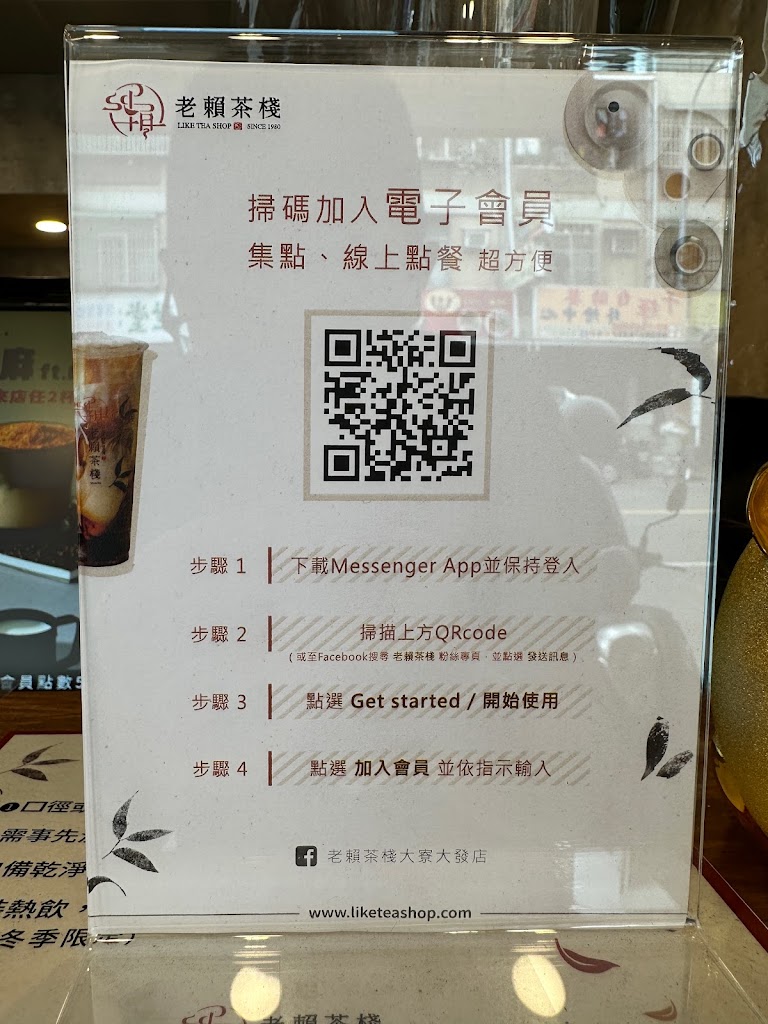 老賴茶棧 大寮大發店 的照片