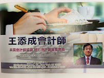 Tien Wang, CPA - Photo 2 - Car repair in Flushing, NY, Queens