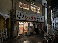 串屋横丁 千歳船橋店