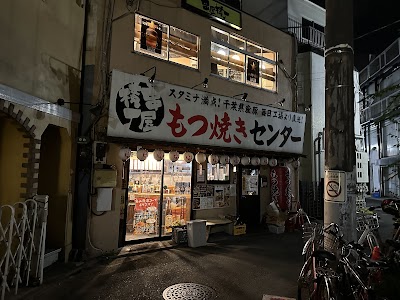 串屋横丁 千歳船橋店