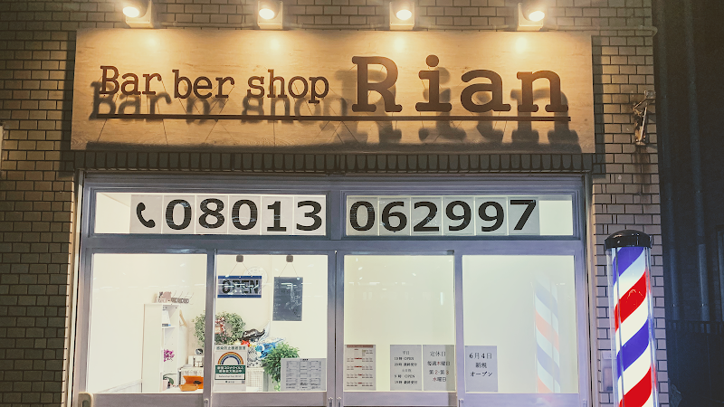 Barber shop Rian 八王子南口店