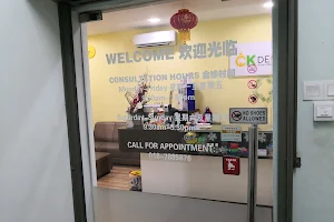 Klinik Pergigian Chong & Khor (Skudai) | CK Dental Clinic | 张许牙科 image