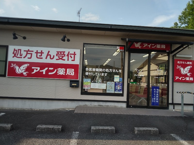 アイン薬局 小川町店