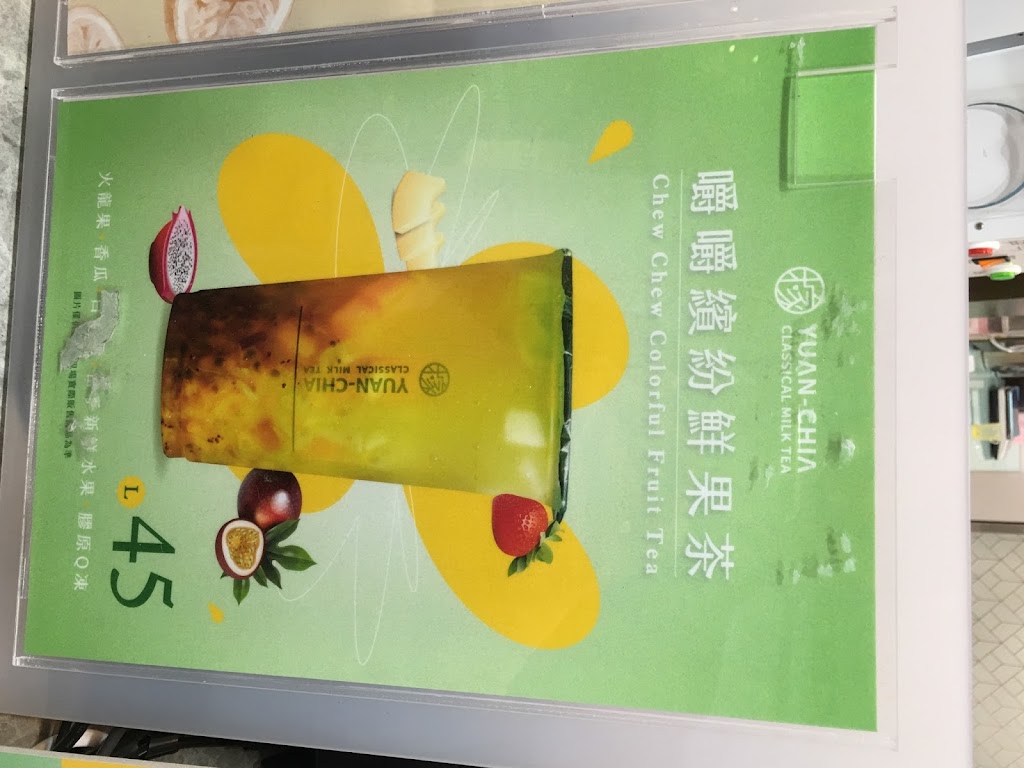 水香 經典奶茶-草屯店 的照片