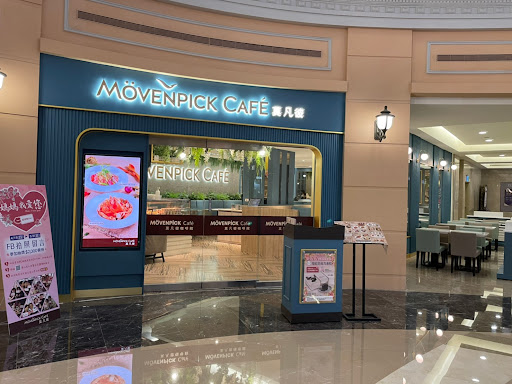 Mövenpick Café-莫凡彼高雄義大店