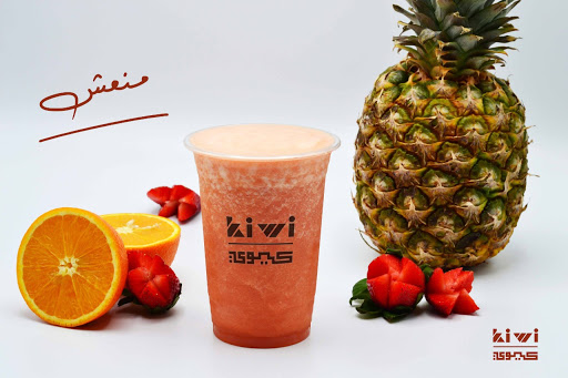 عصير كيوي 