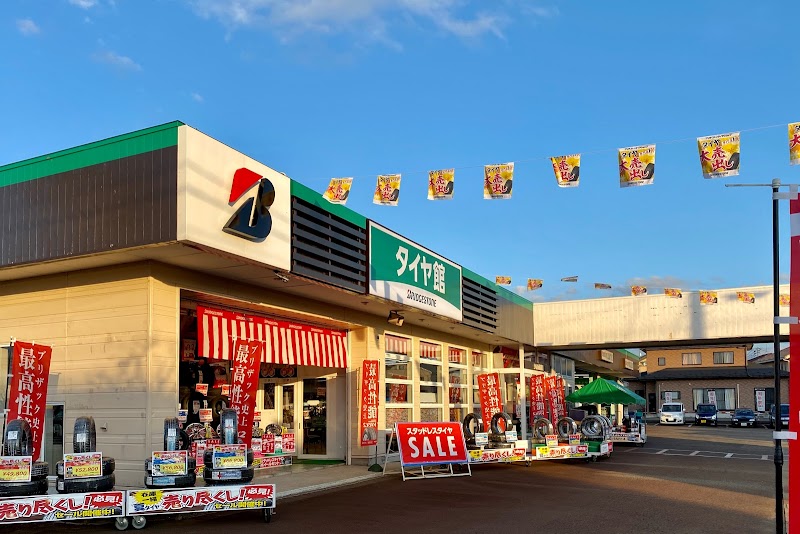 タイヤ館 鶴岡