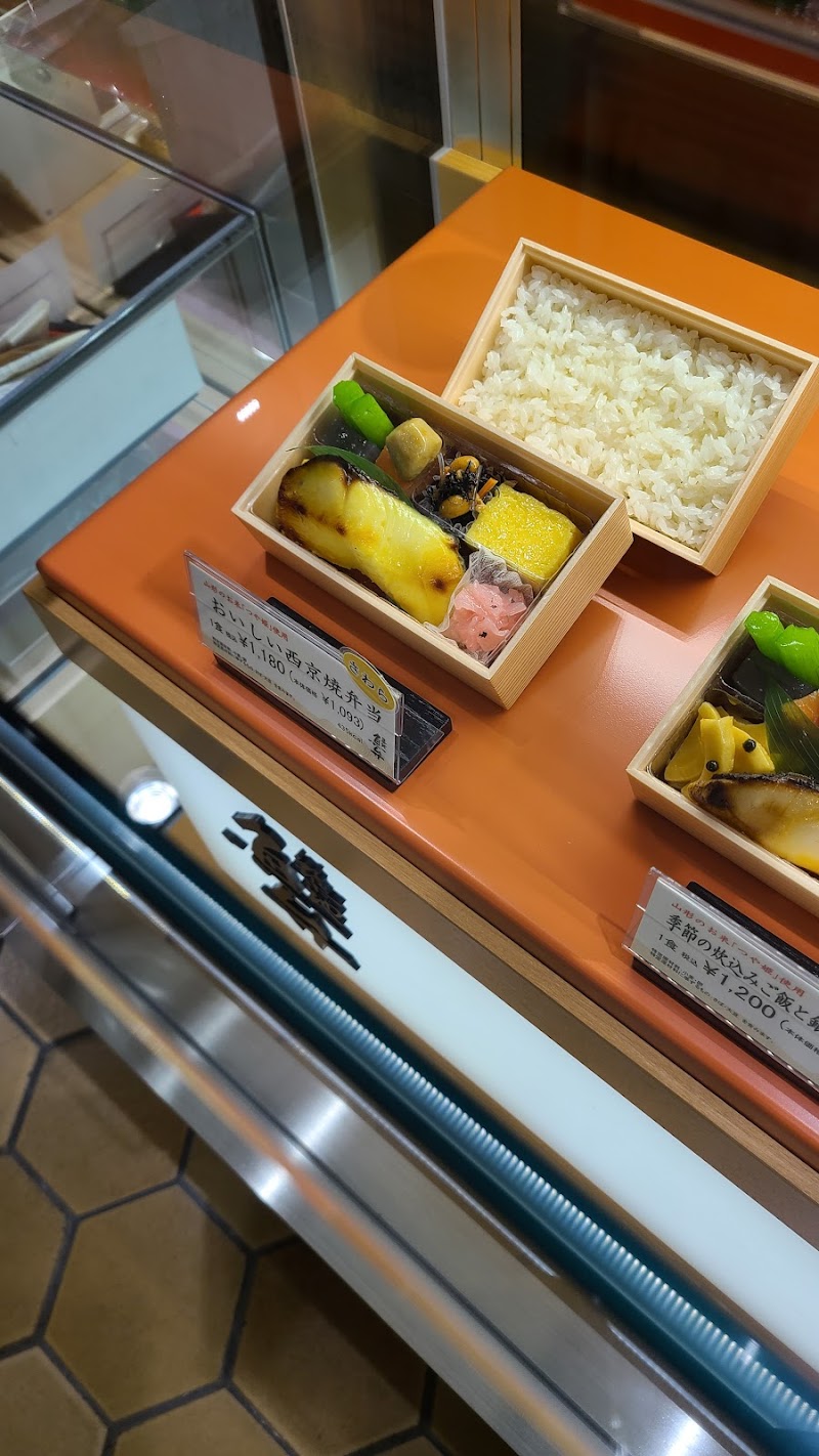 築地魚弁 新宿小田急店