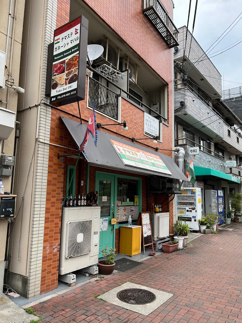 ナマステ・ガネーシャマハル 灘店