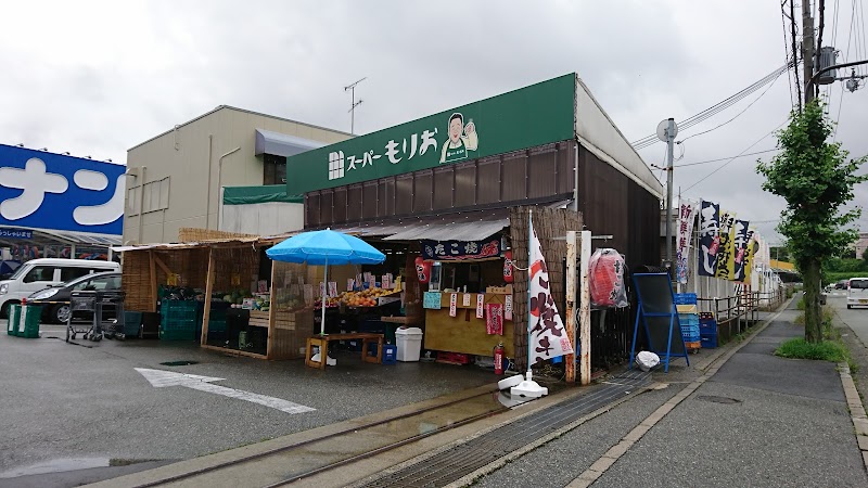 スーパーもりお 川西西多田店