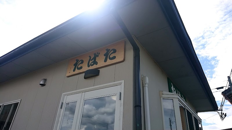 西村農園 茶屋たばた