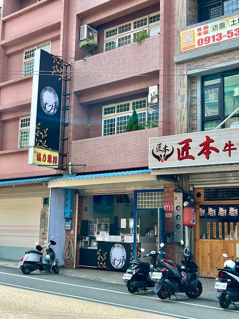 十一月傳飲茶棧 的照片