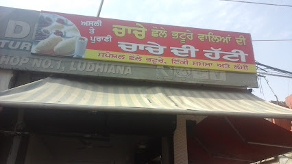 Chache Di Hatti - Shop No. 3, Jail Rd, Karimpura Bazar, Karimpura, Ludhiana, Punjab 141008, India