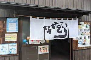Nakamura Udon image