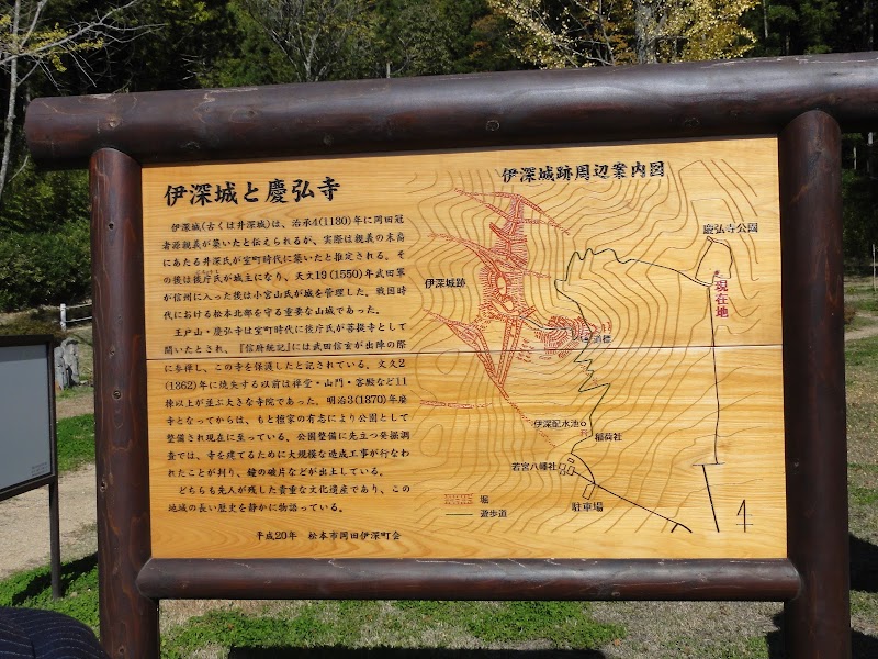 慶弘寺公園