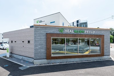 HEAL歯科クリニック