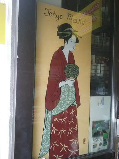 Japanese Grocery Store «Tokyo Market», reviews and photos, 2820 W Cary St, Richmond, VA 23221, USA
