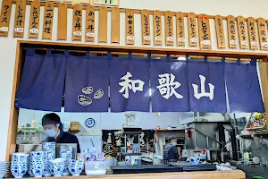 Shijimi Clam Ramen Wakayama, Jusankohonten image