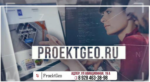 Проект Гео - Сертификация Товаров И Услуг (Адлер)