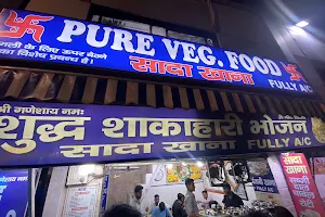 Pure Veg. Food image