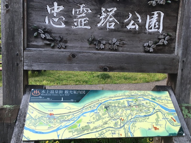 忠霊塔公園