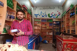 Fareedi Pan Shop image