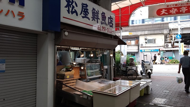 松屋鮮魚店