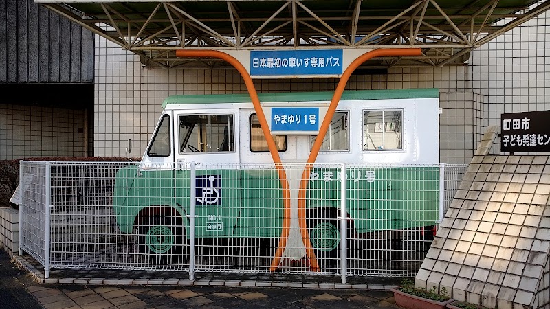 日本最初の車いす専用バス「やまゆり1号」