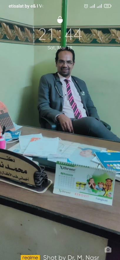 Dr. Nasr's Kida Clinic عيادة دكتور محمد نصر للأطفال وحديثي الولادة