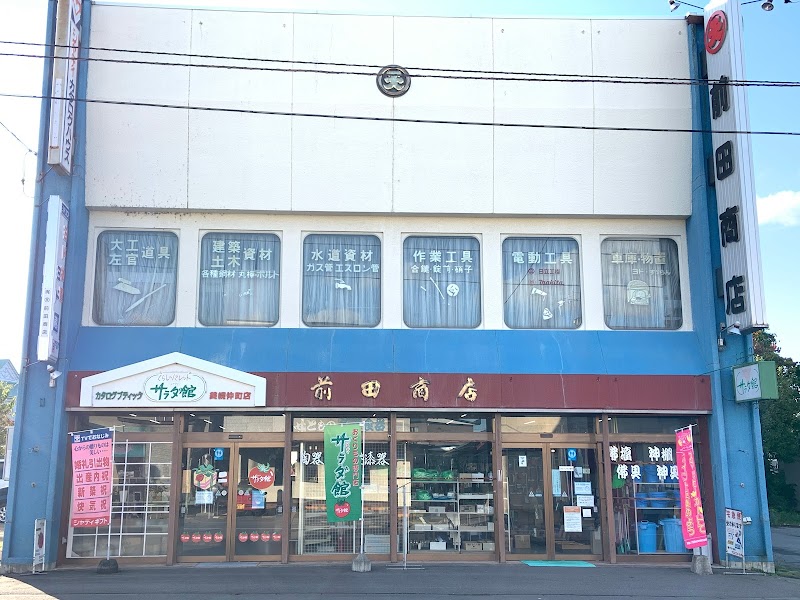 前田金物店