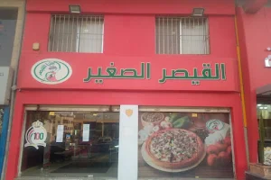 Qaysar Pizza image