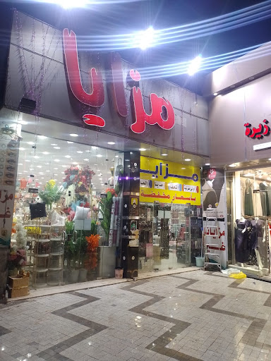 مزايا برزان 