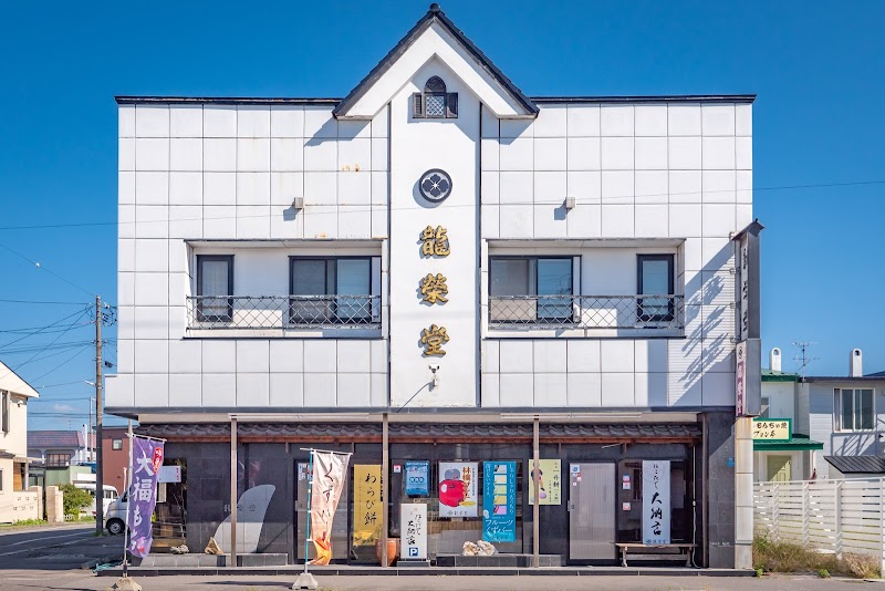 龍栄堂 本店