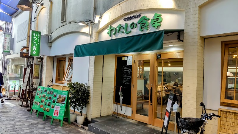 わたしの食卓 紙屋町店