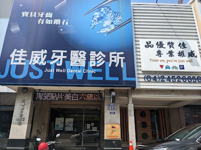 Jia Wei dentist