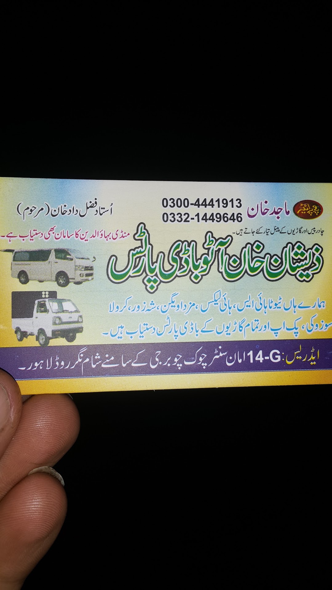 Zeeshan Auto Body Parts