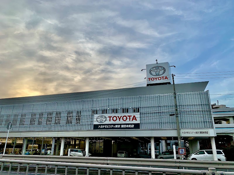 トヨタモビリティ東京 蒲田本町店