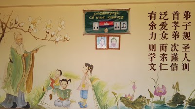 Photos of 觉群学校